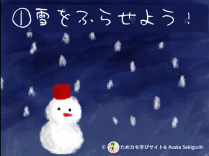 フィンガーペイントアートプリント『雪を描こう！』
