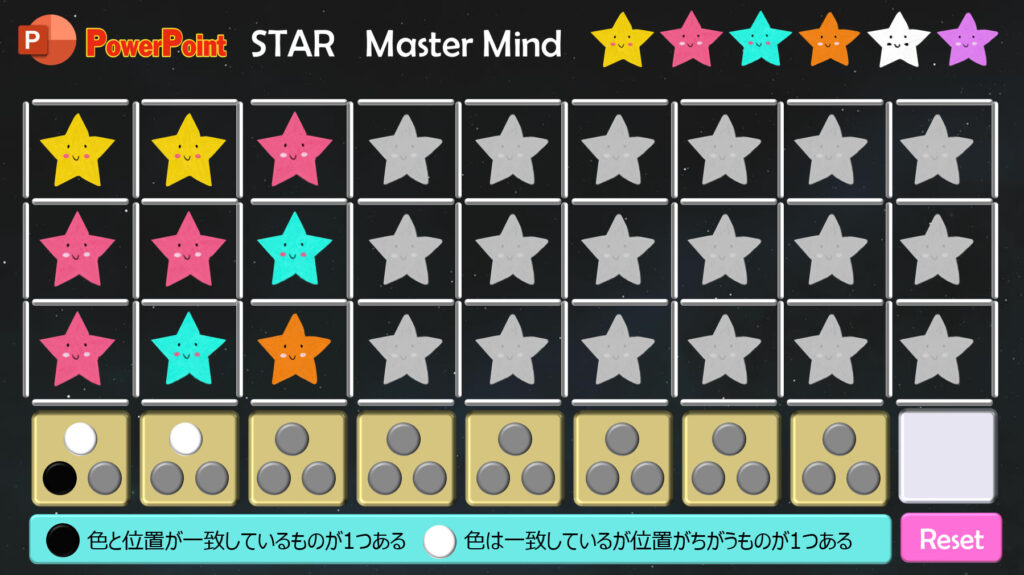 Star Master Mind Powerpoint Educational Materials