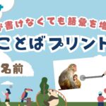 写真(絵)と言葉を線で結ぶ学習プリント「カタカナ・動物編」知育・療育・特別支援無料プリント