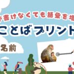 語彙を増やす英単語プリント！写真(絵)と言葉を線で結ぶ学習プリント「英語・動物編」知育・小学校教材無料プリント