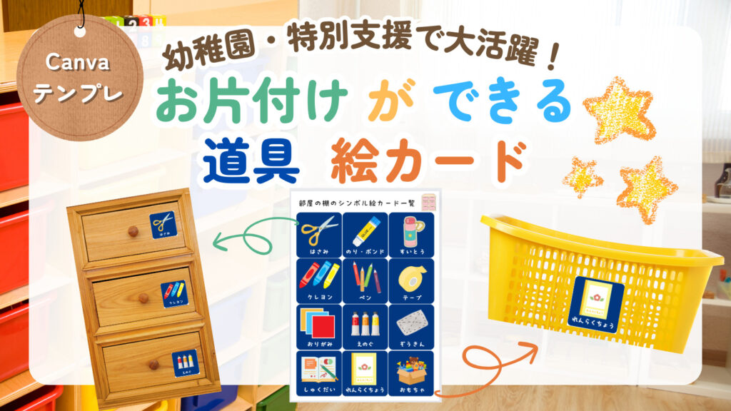 靴を揃える!かわいい「足形シート」Canvaテンプレート 幼稚園・保育園・特別支援・療育 - ためカモ学びサイト