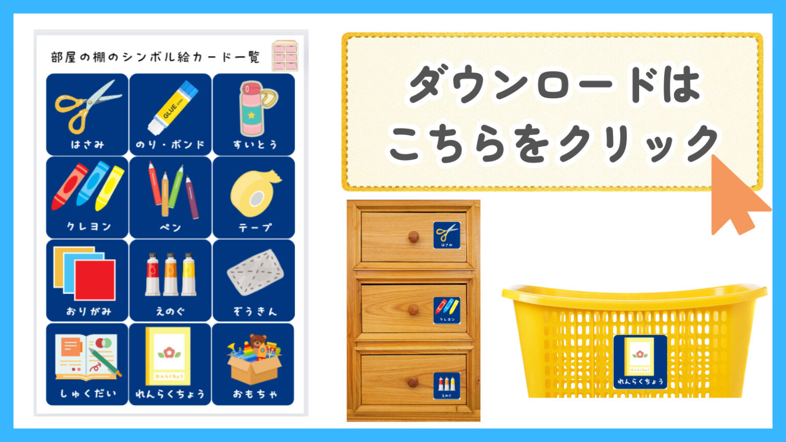 Sst 整理整頓ワークシート _ Sst ワークシート 無料 特別支援 – ASKU