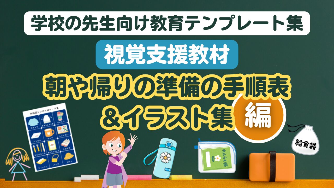 ネットで検索したイラストを授業や学校だより、ホームページで使う時の注意点リーフレット/ 著作権フリーイラスト検索方法 - ためカモ学びサイト