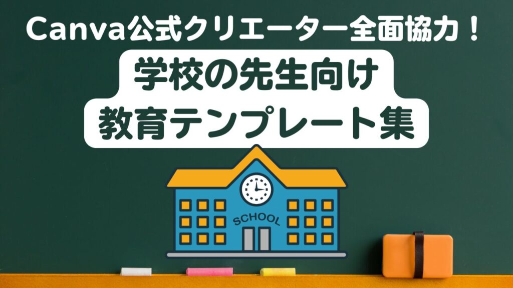 ひらがなのなぞり書き&単語プリント Canvaテンプレート集 特別支援教育・幼児教育・知育 - ためカモ学びサイト