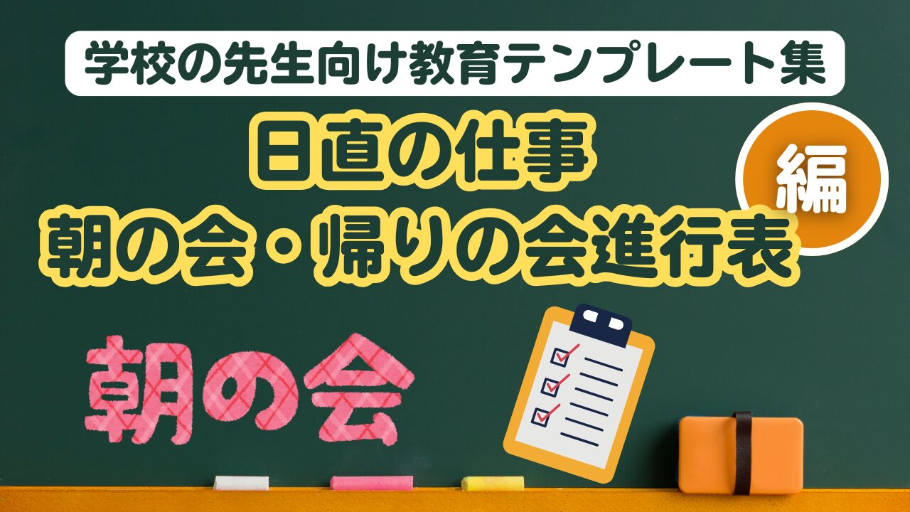 学校の先生向け!Canva教育テンプレート集「学習計画シート・表・年間計画表」 - ためカモ学びサイト