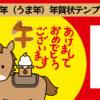Canva年賀状　午年　馬年テンプレートサムネ (2)
